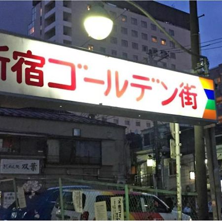诚信东新宿 Tokyo Bagian luar foto