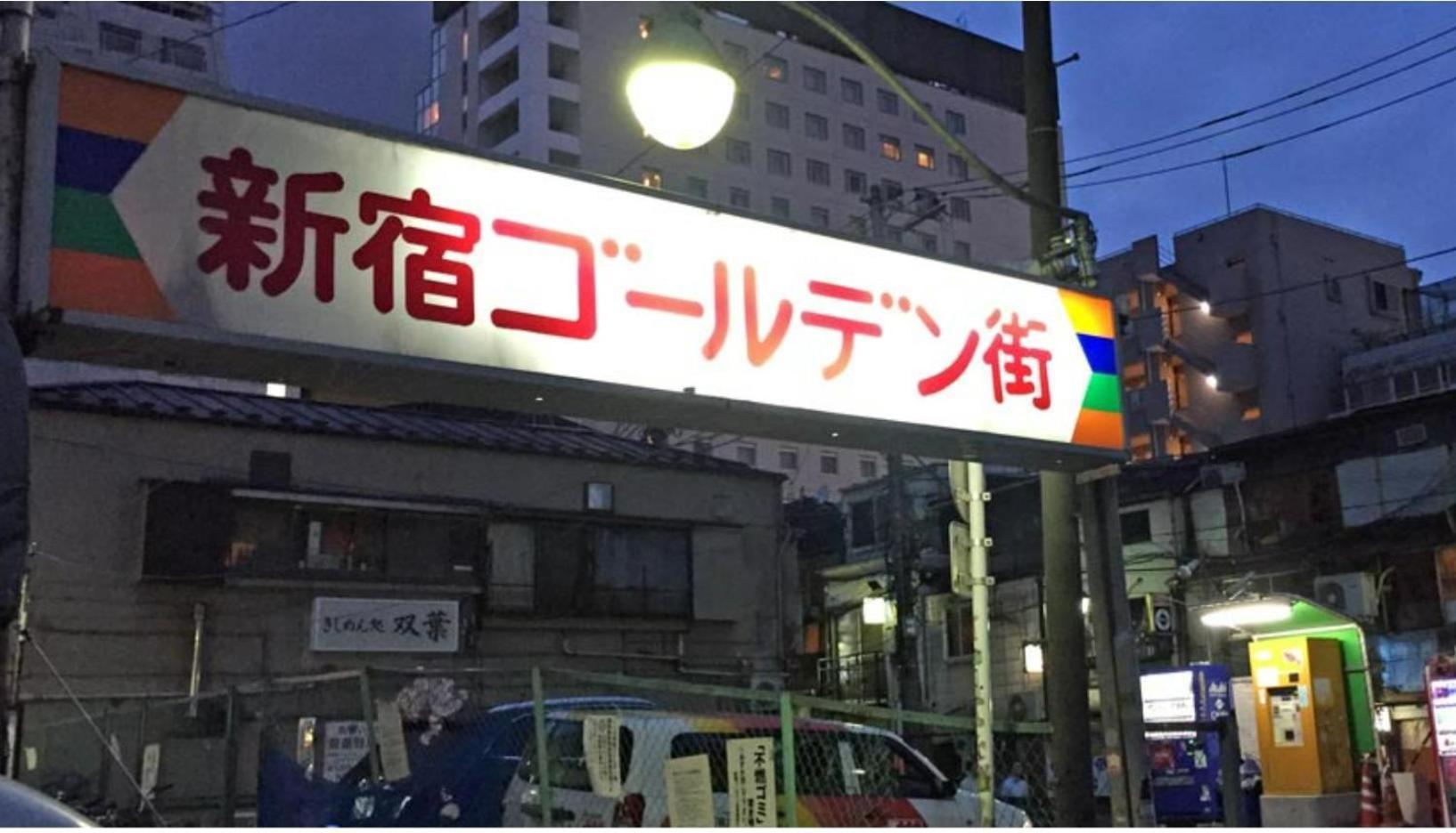 诚信东新宿 Tokyo Bagian luar foto
